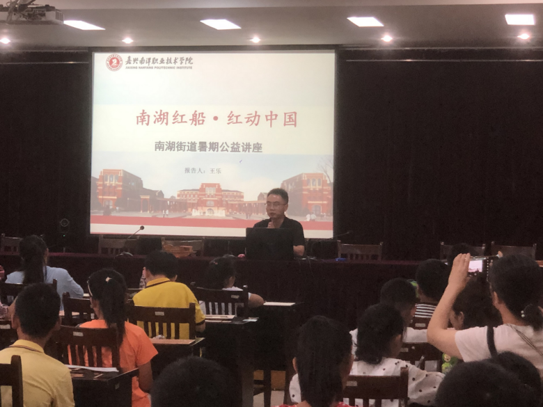 1627538187291258.png 我校为南湖街道社区开展暑期公益讲座686.png