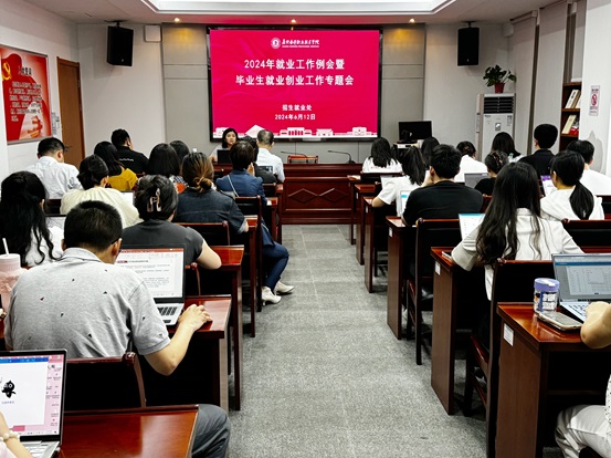 1718237450450726.jpg 6.12会议现场.JPG