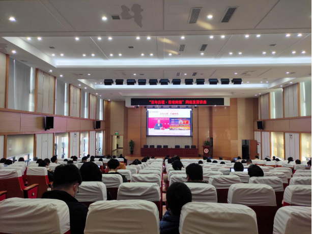 百年历程 苦难辉煌——学校全体教师党员在线聆听金一南教授专题讲座(1)257.png