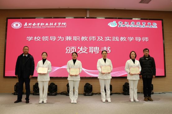 1703213025997217.jpg 图7许松明、徐意为兼职教师和实践教学导师颁发聘书11.jpg