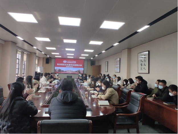 1641283408188737.png 机关党总支召开支部书记述职大会73.png