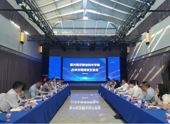 1715844207859484.png 学校领导带队赴嘉兴市秀洲区洪合镇调研交流 定稿230.png