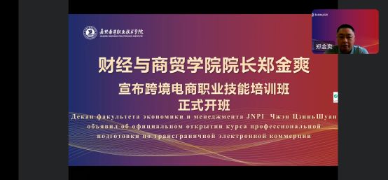 1721268249988217.jpg 图2:郑院宣布开班仪式.jpg