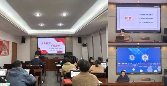 1678085880688111.png 新闻稿-学校举办首批校级教师教学创新团队-定稿357.png