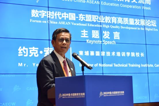 1693916412163503.jpg 图6柬埔寨国家技术培训学院校长约克·索提讲话.jpg