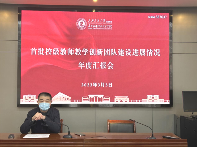 1678085927488932.png 新闻稿-学校举办首批校级教师教学创新团队-定稿521.png