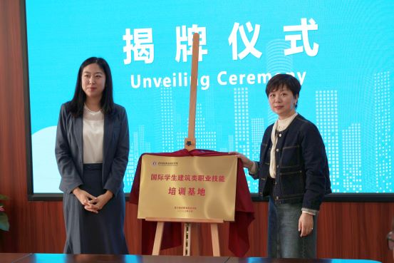1697380354797249.jpg 图2 授牌现场-1.JPG