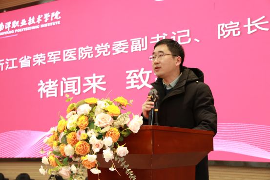 1703212993570018.jpg 图3:褚闻来院长代表浙江省荣军医院致辞11.jpg