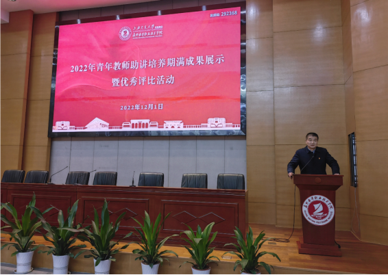 青年助讲成果展示暨优秀评比活动 新闻稿终稿575.png