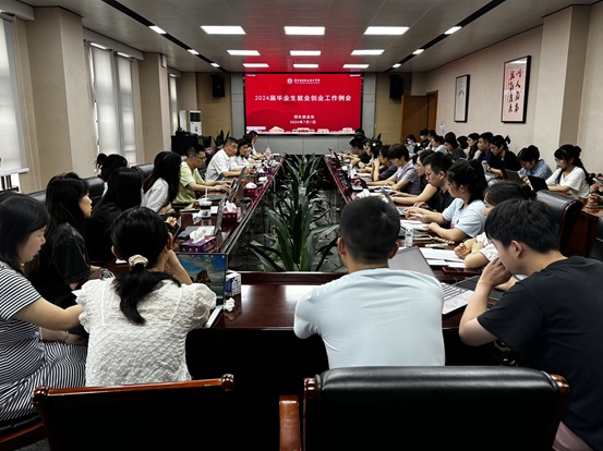 2024.7.1会议现场.JPG