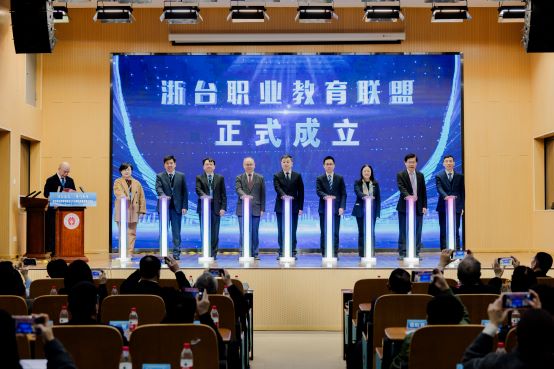 图2 浙台职业教育联盟成立.jpg