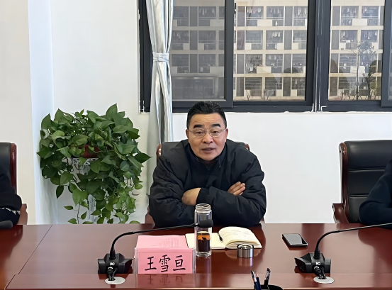 1702956343163181.png 图2王雪亘讲话(1).png