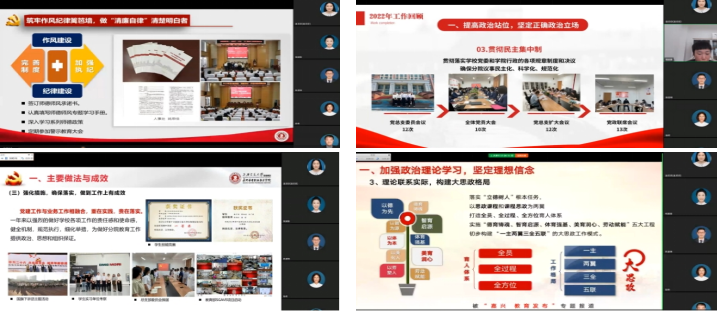 1672714383117941.png 改-新闻稿-学校召开2022年度基层党组织书记抓基层党建述职评议考核会【改】285.png